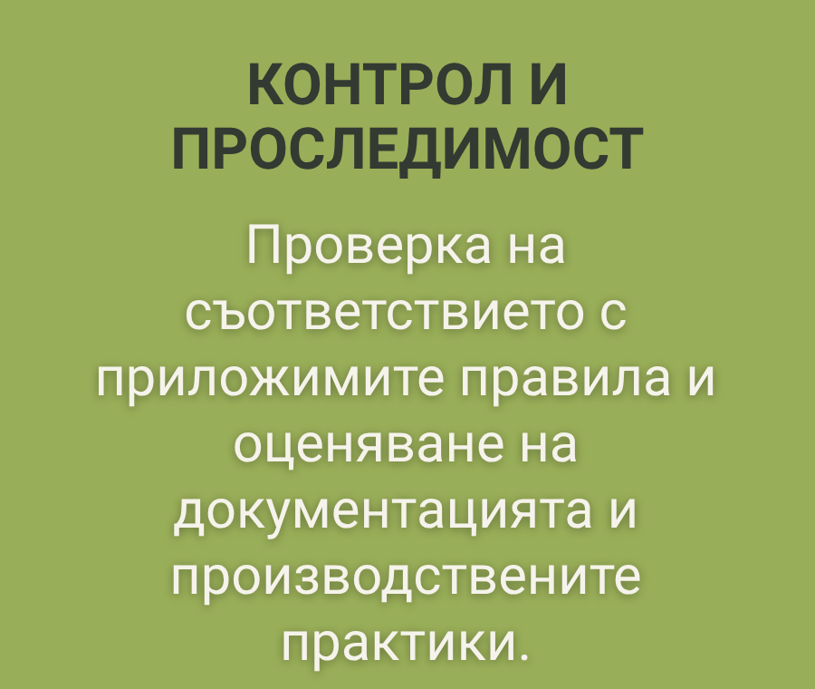 Биологично растениевъдство