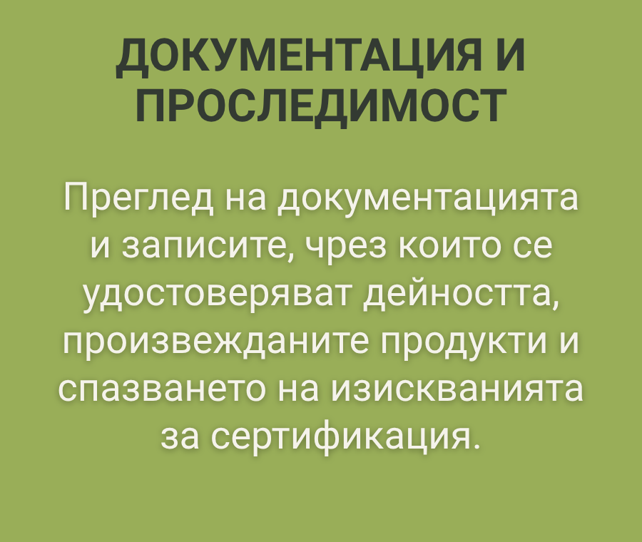 Биологично животновъдство